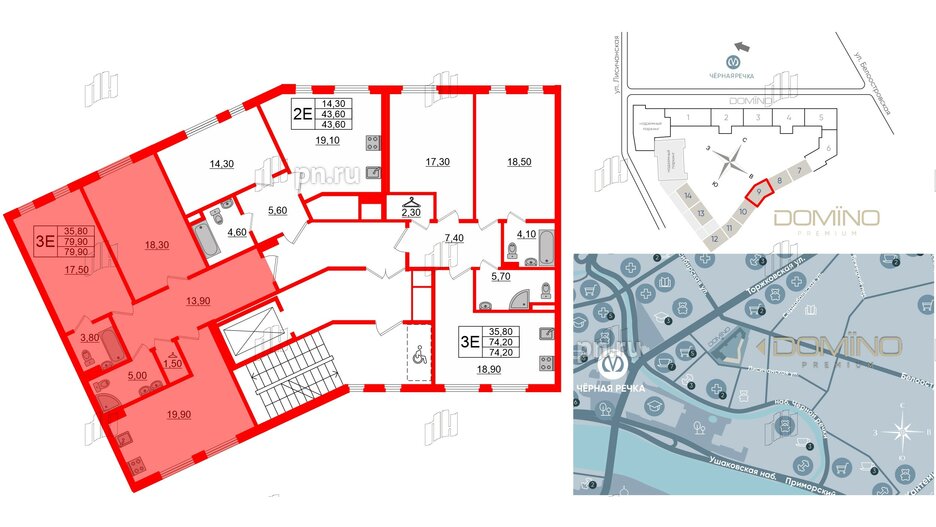 Квартира в ЖК Domino Premium, 2 комнатная, 79.8 м², 4 этаж