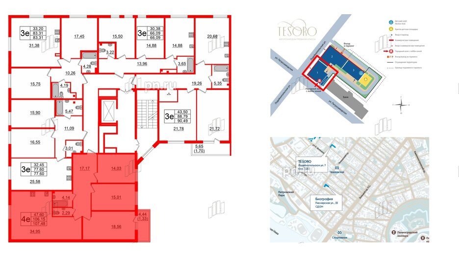 Квартира в ЖК TESORO, 3 комнатная, 107 м², 2 этаж