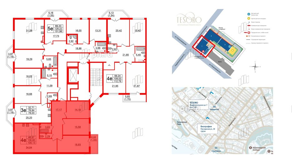 Квартира в ЖК TESORO, 3 комнатная, 108.1 м², 8 этаж