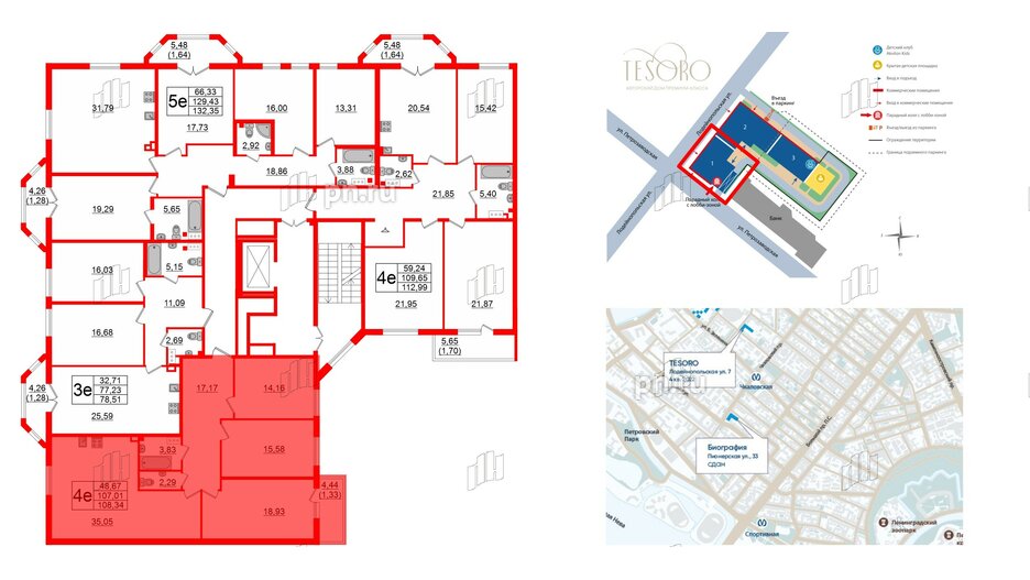 Квартира в ЖК TESORO, 3 комнатная, 107.9 м², 3 этаж