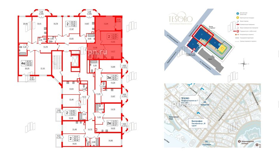 Квартира в ЖК TESORO, 2 комнатная, 65.3 м², 5 этаж