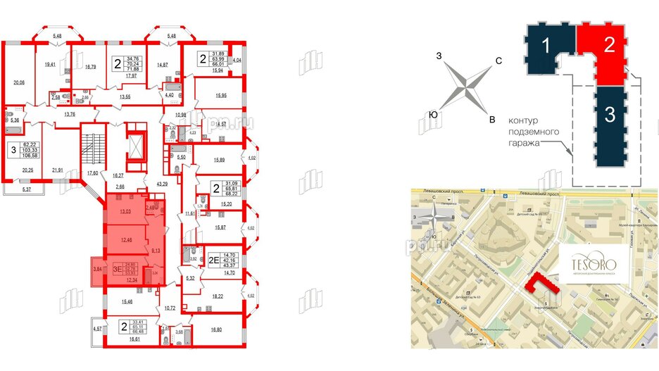 Квартира в ЖК TESORO, 2 комнатная, 53.8 м², 5 этаж