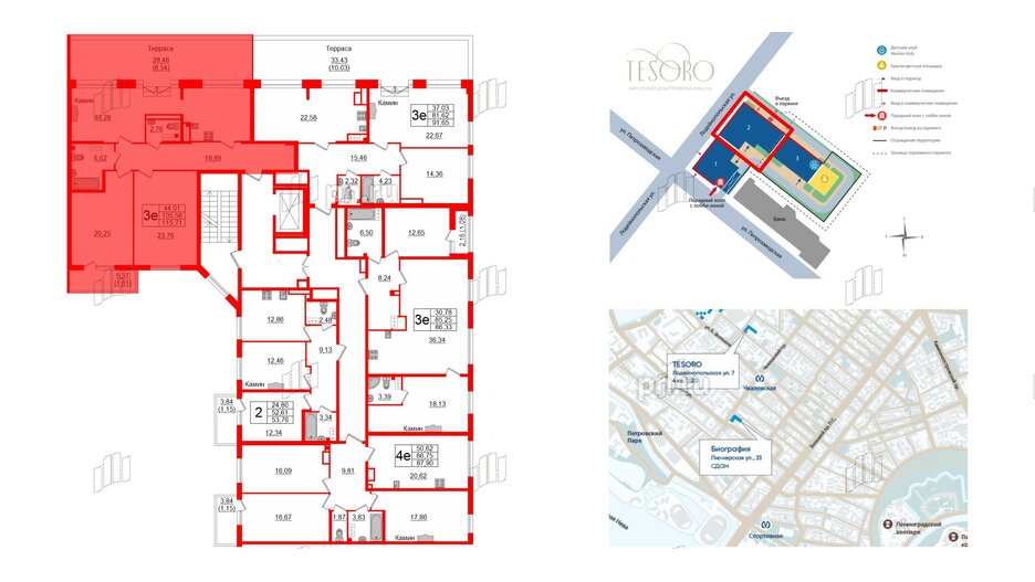 Квартира в ЖК TESORO, 2 комнатная, 116.4 м², 9 этаж