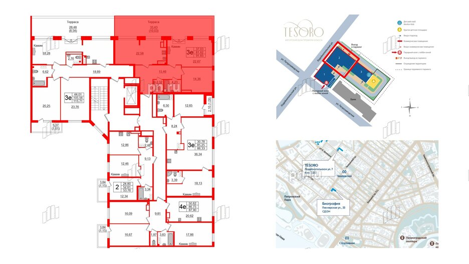 Квартира в ЖК TESORO, 2 комнатная, 92.9 м², 9 этаж