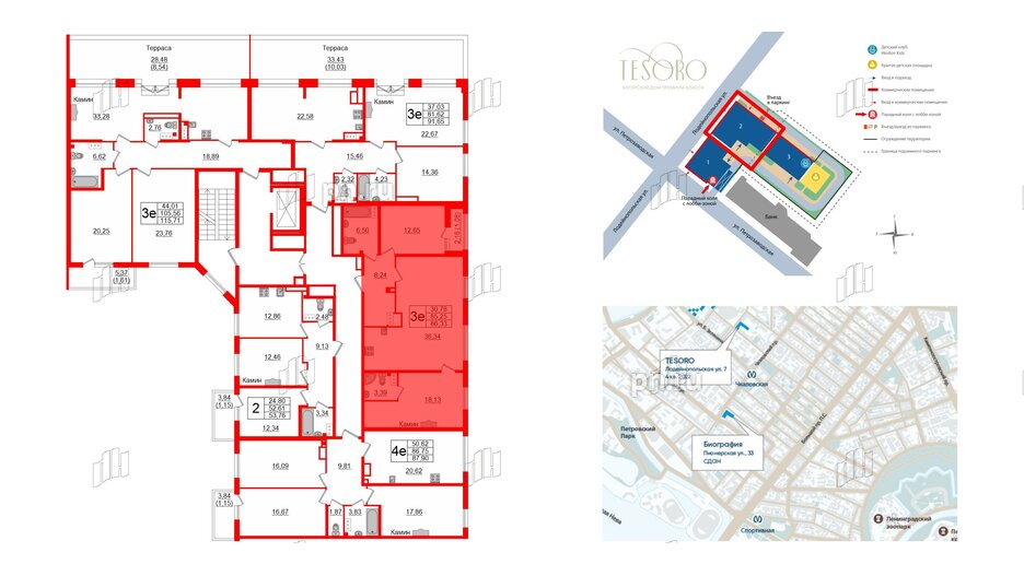 Квартира в ЖК TESORO, 2 комнатная, 86.4 м², 9 этаж