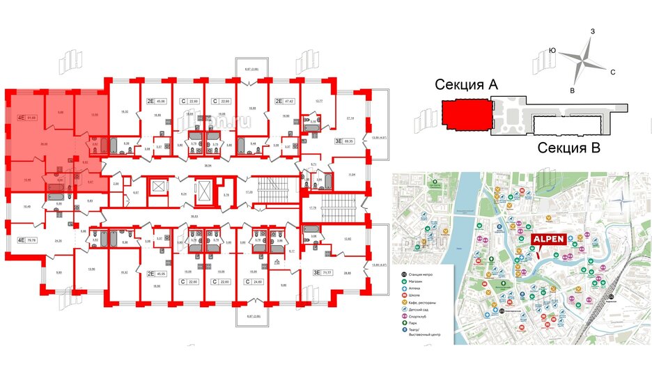 Квартира в ЖК Alpen, 3 комнатная, 91.68 м², 2 этаж