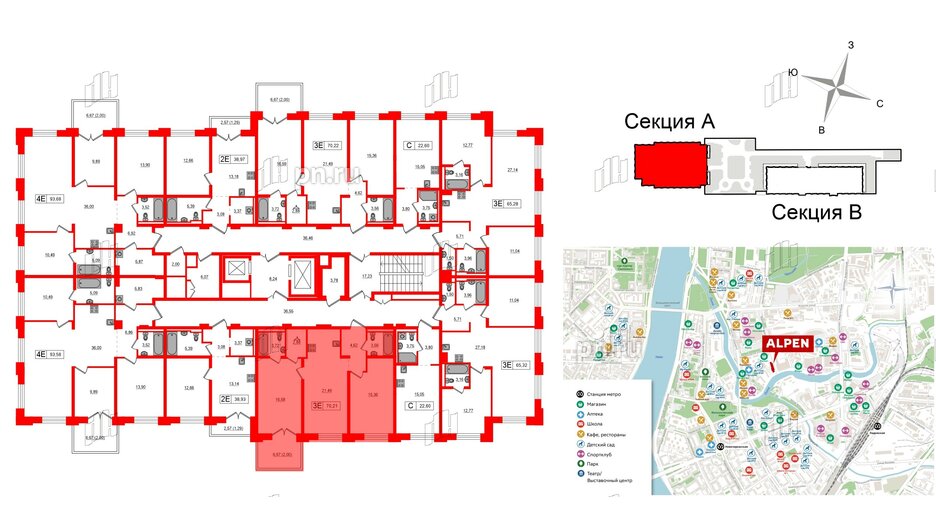 Квартира в ЖК Alpen, 2 комнатная, 70.21 м², 4 этаж