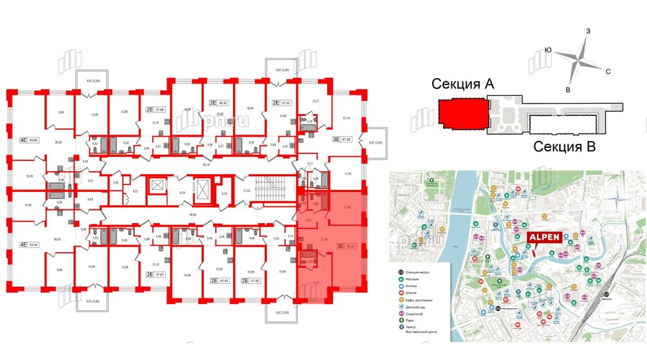 Квартира в ЖК Alpen, 2 комнатная, 65.32 м², 5 этаж