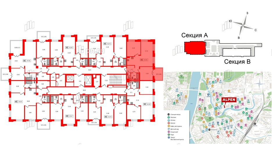 Квартира в ЖК Alpen, 2 комнатная, 64.05 м², 8 этаж