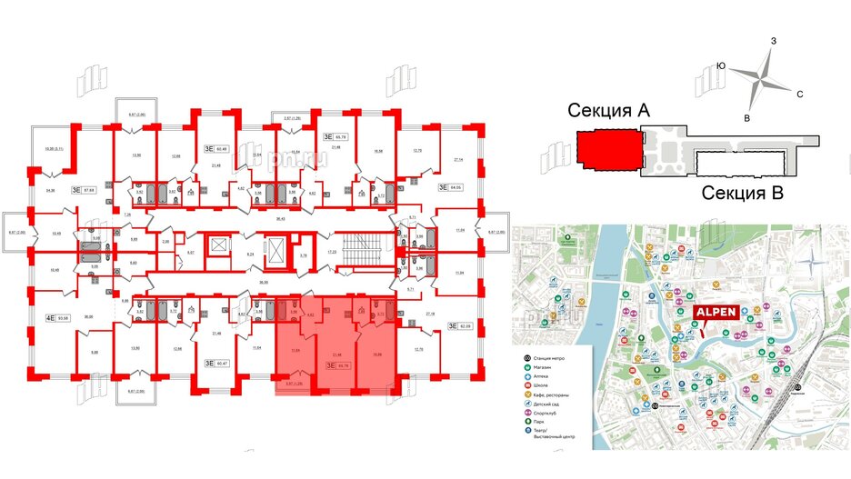 Квартира в ЖК Alpen, 2 комнатная, 65.78 м², 8 этаж