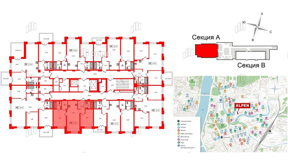 Квартира в ЖК Alpen, 2 комнатная, 60.47 м², 8 этаж