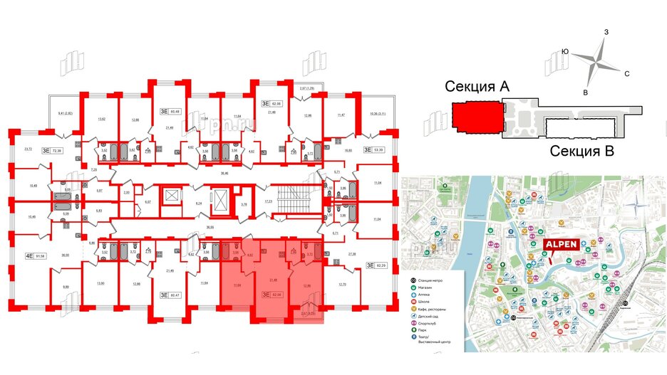 Квартира в ЖК Alpen, 2 комнатная, 62.06 м², 9 этаж