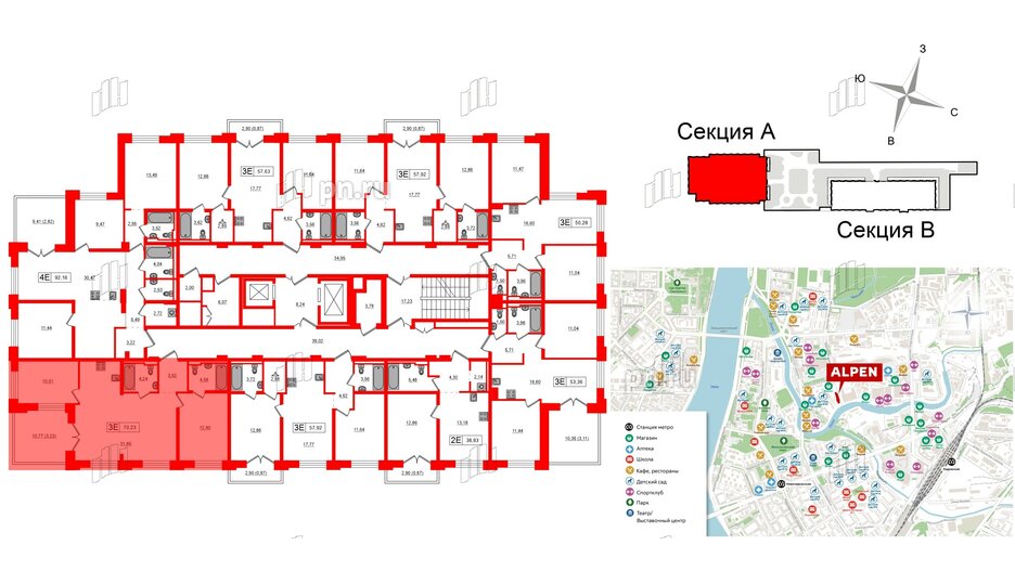 Квартира в ЖК Alpen, 2 комнатная, 70.23 м², 10 этаж