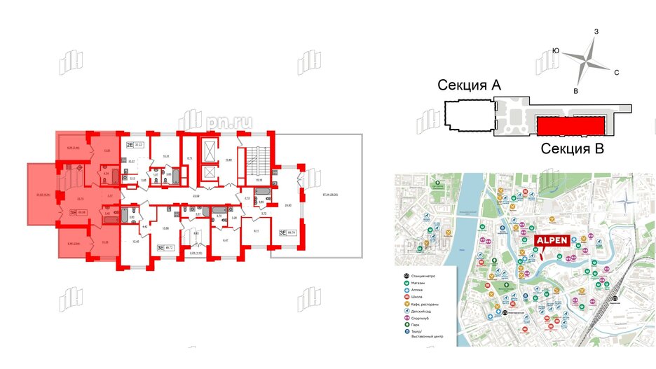 Квартира в ЖК Alpen, 2 комнатная, 69.88 м², 10 этаж