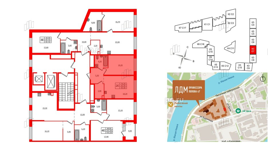 Квартира в ЖК ЛДМ, 1 комнатная, 45.4 м², 2 этаж