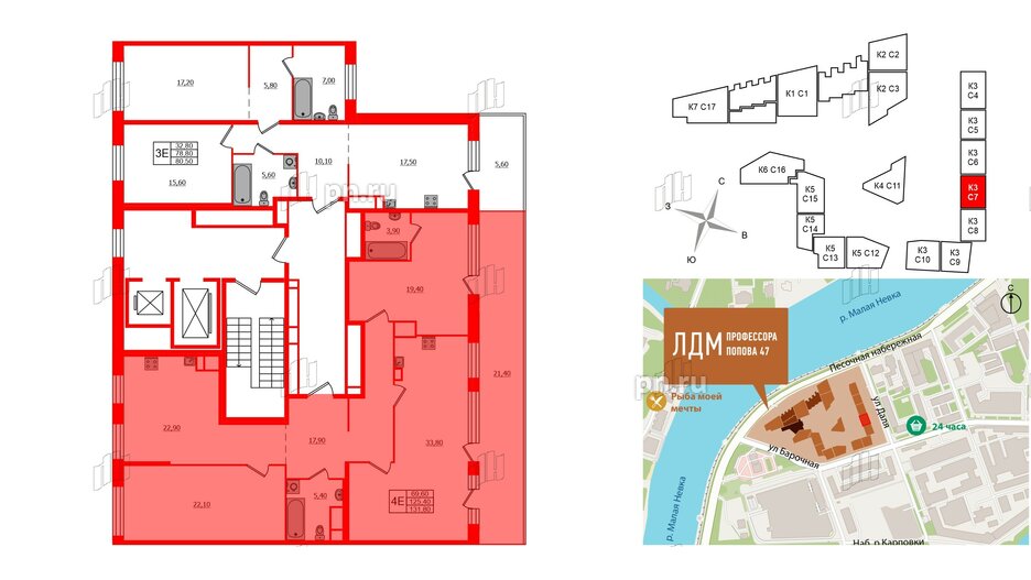 Квартира в ЖК ЛДМ, 3 комнатная, 131.8 м², 9 этаж