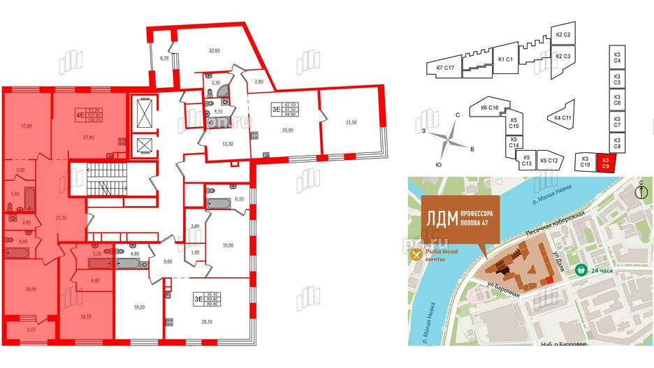 Квартира в ЖК ЛДМ, 3 комнатная, 130.7 м², 5 этаж