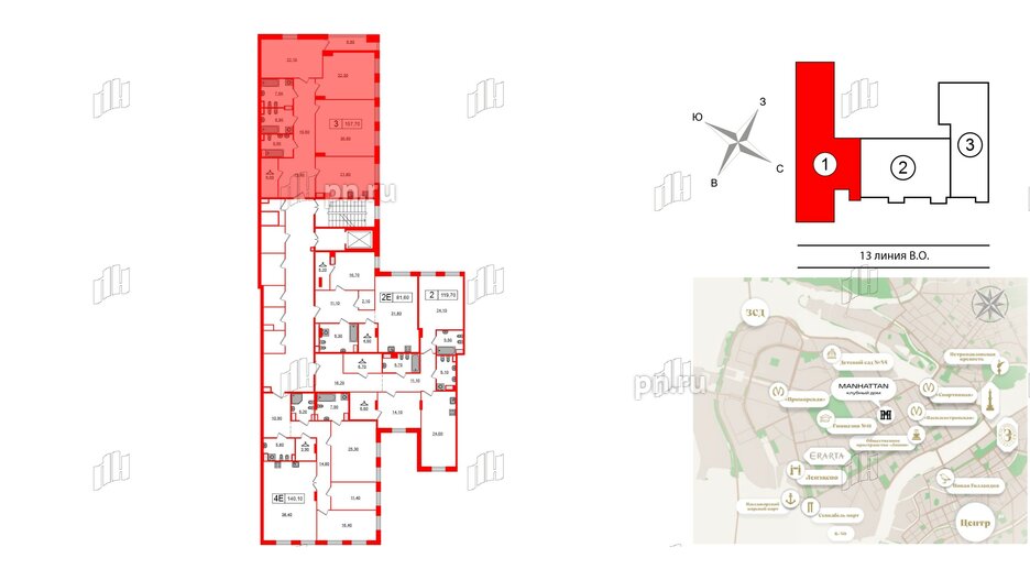 Квартира в ЖК Манхэттен, 3 комнатная, 157.7 м², 4 этаж