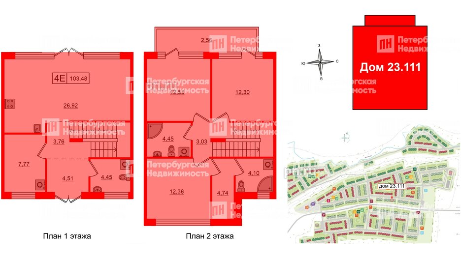 Квартира в ЖК Моменты. Repino, 3 комнатная, 103.48 м², 1 этаж