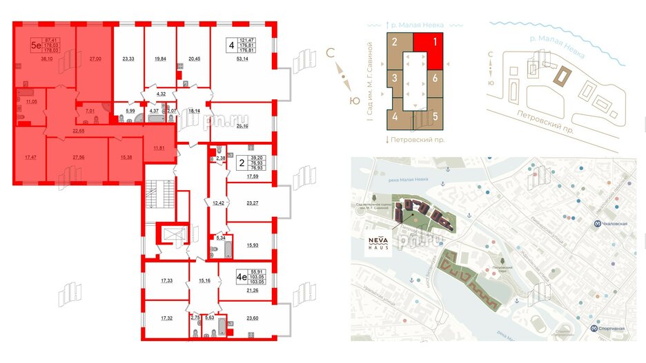 Квартира в ЖК Neva Haus, 4 комнатная, 178.1 м², 4 этаж