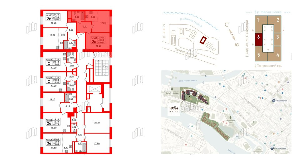 Квартира в ЖК Neva Haus, 1 комнатная, 43.2 м², 9 этаж