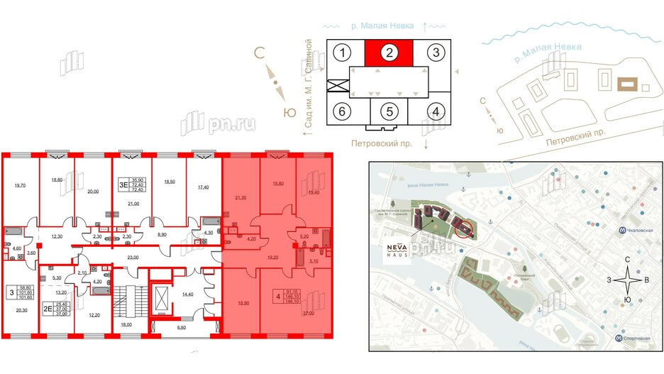 Квартира в ЖК Neva Haus, 4 комнатная, 147.2 м², 5 этаж