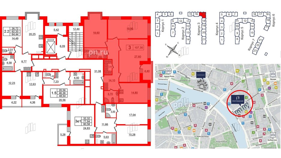 Квартира в ЖК Притяжение, 3 комнатная, 107.3 м², 4 этаж