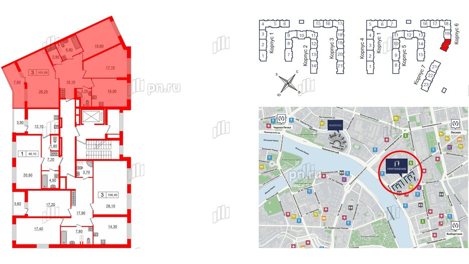 Квартира в ЖК Притяжение, 3 комнатная, 101 м², 2 этаж