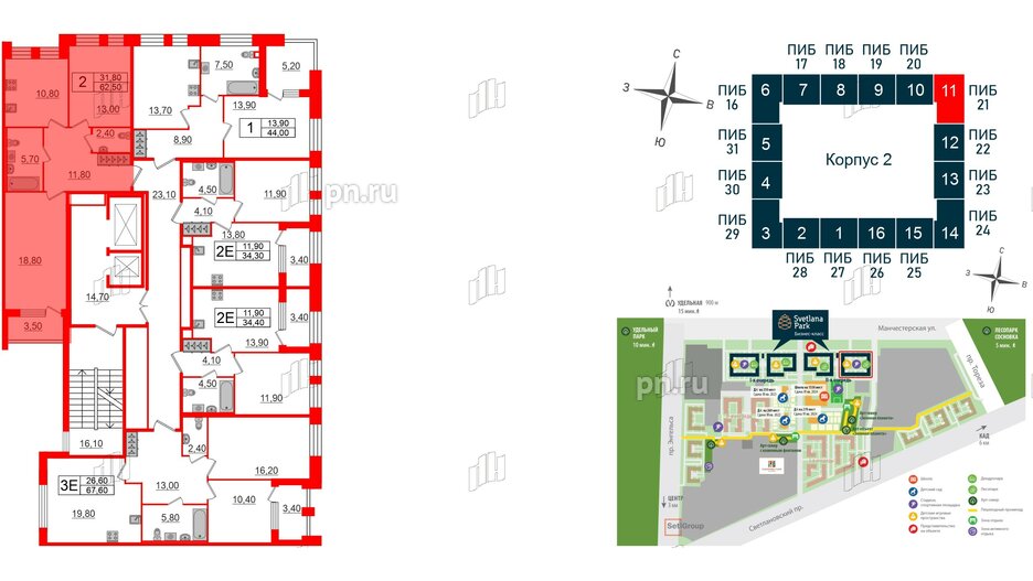 Квартира в ЖК Svetlana Park, 2 комнатная, 62.5 м², 2 этаж