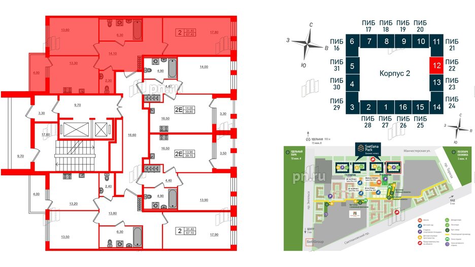 Квартира в ЖК Svetlana Park, 2 комнатная, 67.4 м², 2 этаж