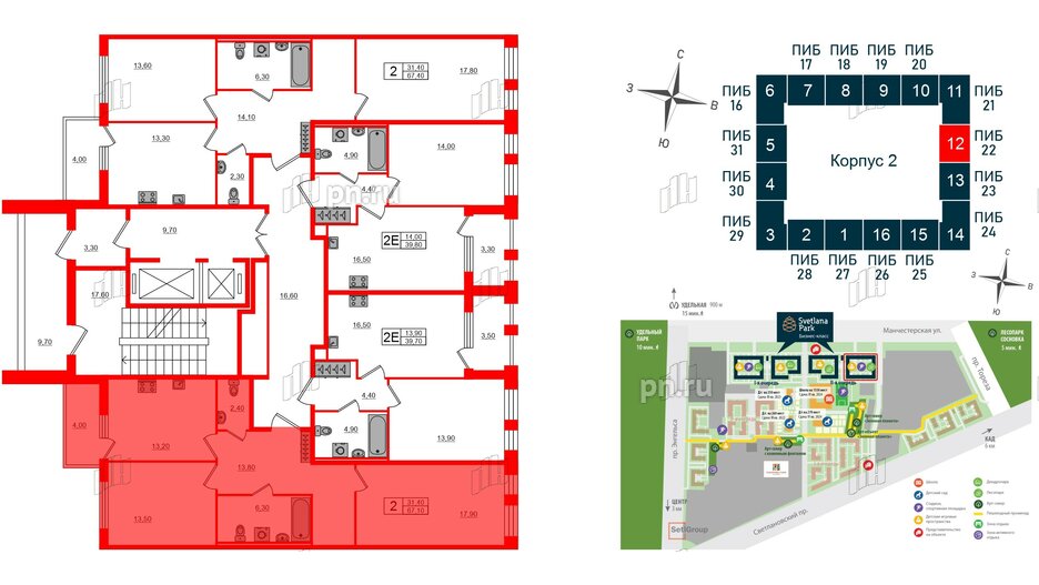 Квартира в ЖК Svetlana Park, 2 комнатная, 67.1 м², 2 этаж