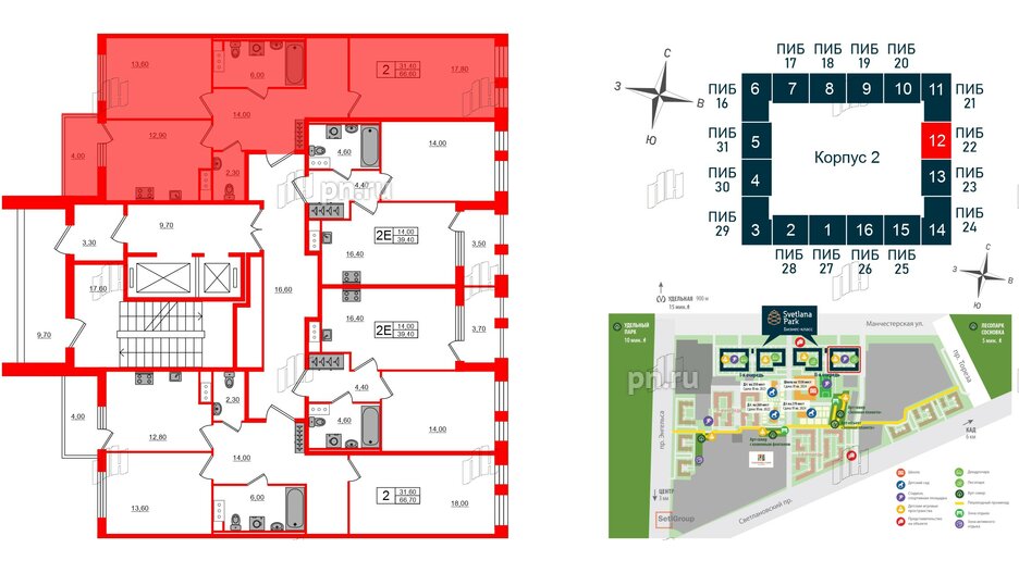 Квартира в ЖК Svetlana Park, 2 комнатная, 66.6 м², 3 этаж