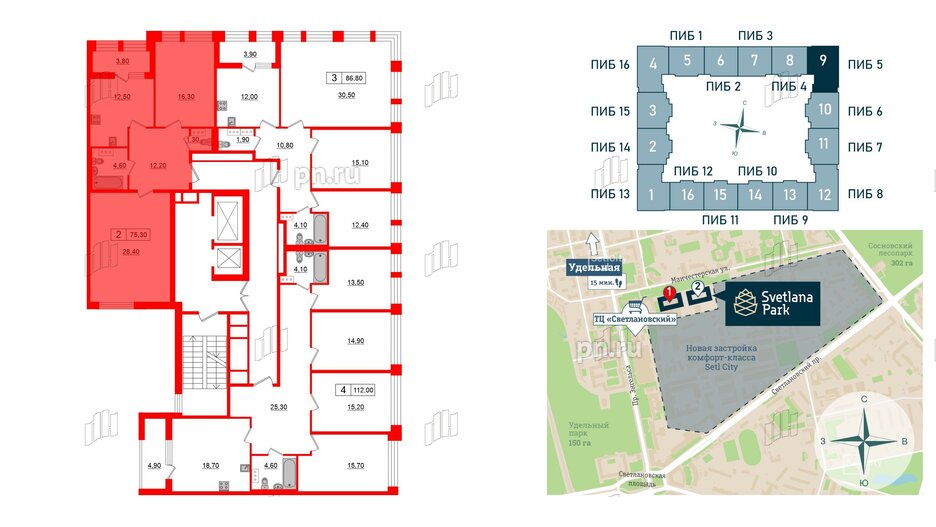 Квартира в ЖК Svetlana Park, 2 комнатная, 75.3 м², 5 этаж