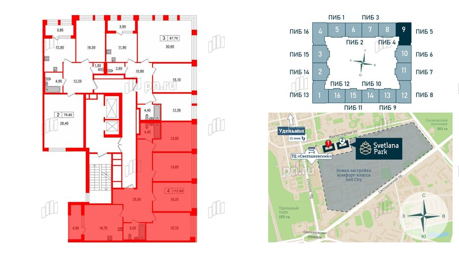 Квартира в ЖК Svetlana Park, 4 комнатная, 112.6 м², 2 этаж