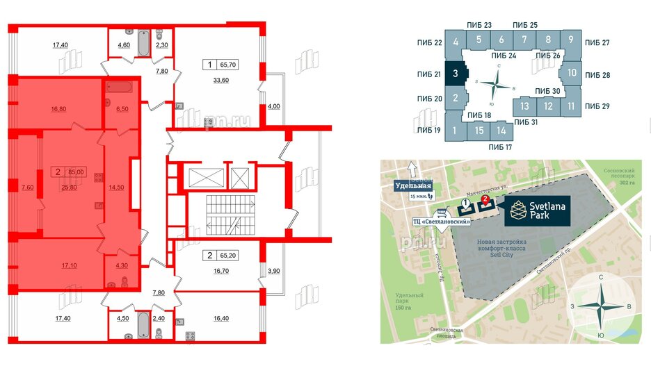 Квартира в ЖК Svetlana Park, 2 комнатная, 85 м², 2 этаж