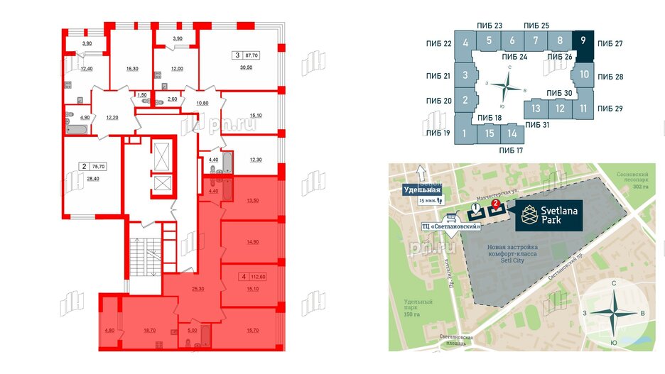 Квартира в ЖК Svetlana Park, 4 комнатная, 112.6 м², 2 этаж