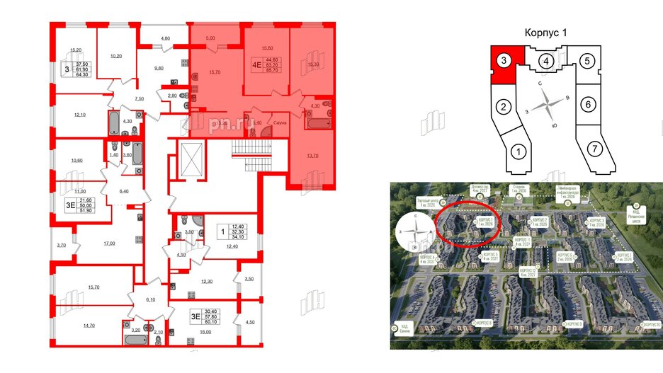 Квартира в ЖК Экография, 3 комнатная, 85.7 м², 3 этаж