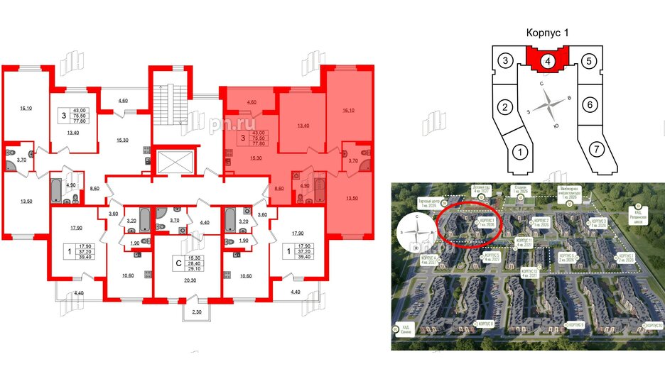 Квартира в ЖК Экография, 3 комнатная, 77.8 м², 2 этаж