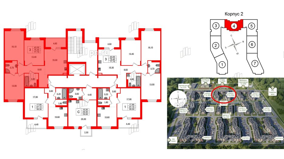 Квартира в ЖК Экография, 3 комнатная, 77.78 м², 3 этаж