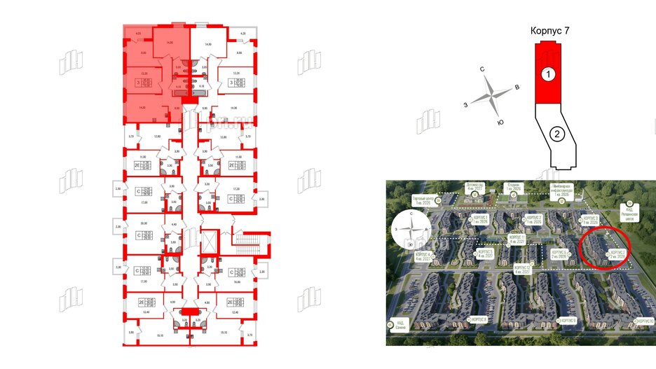 Квартира в ЖК Экография, 3 комнатная, 70 м², 2 этаж