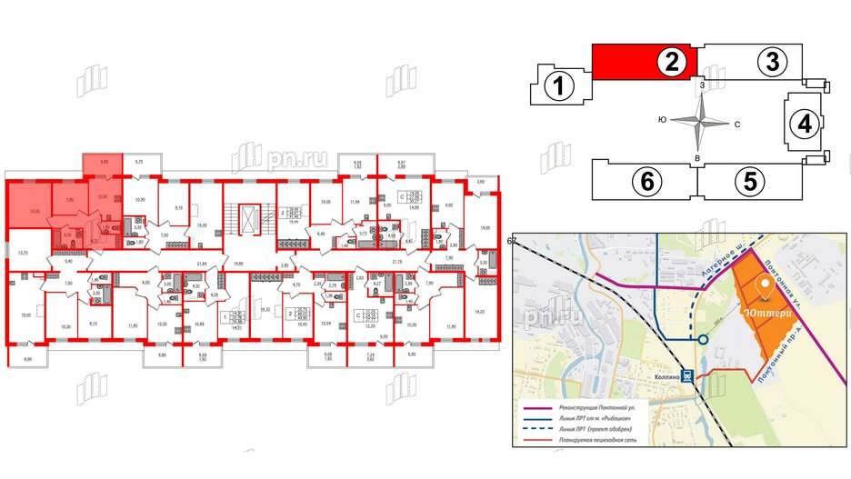 Квартира в ЖК «Юттери», 2 комнатная, 48.6 м², 5 этаж