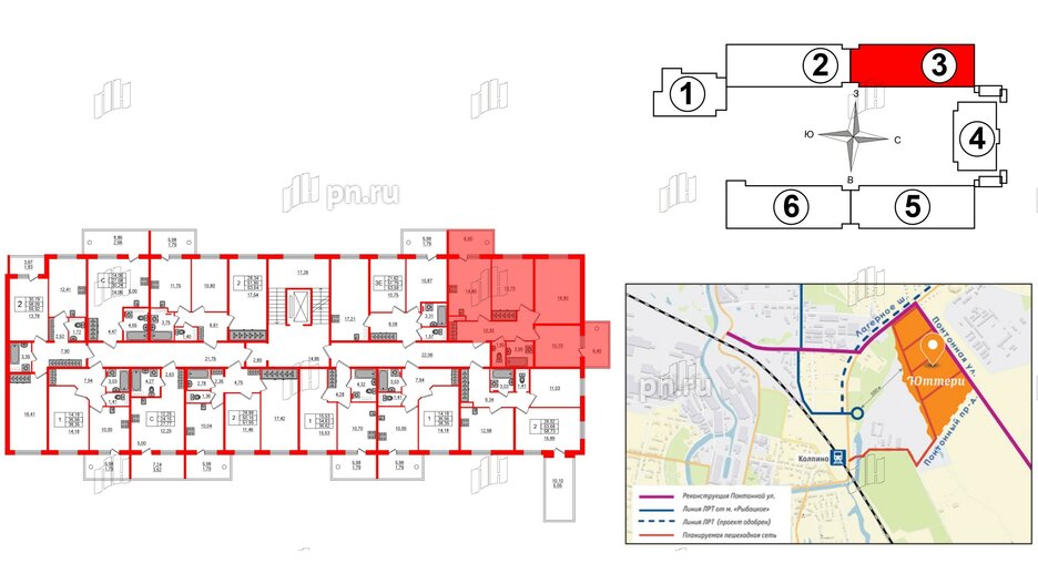 Квартира в ЖК «Юттери», 3 комнатная, 75.3 м², 4 этаж