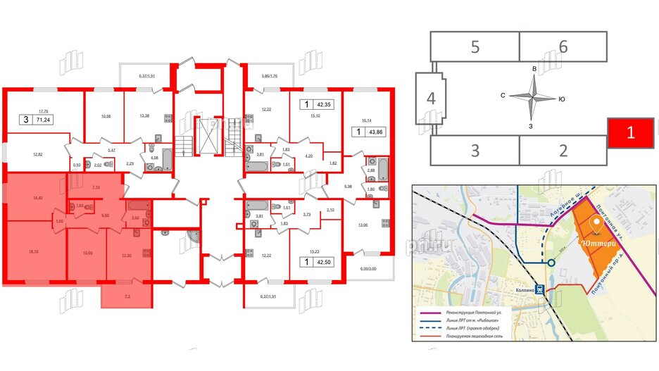 Квартира в ЖК «Юттери», 3 комнатная, 77.49 м², 1 этаж