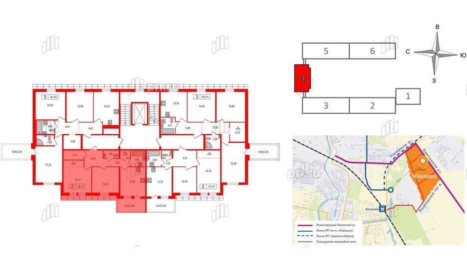 Квартира в ЖК «Юттери», 2 комнатная, 55.1 м², 5 этаж