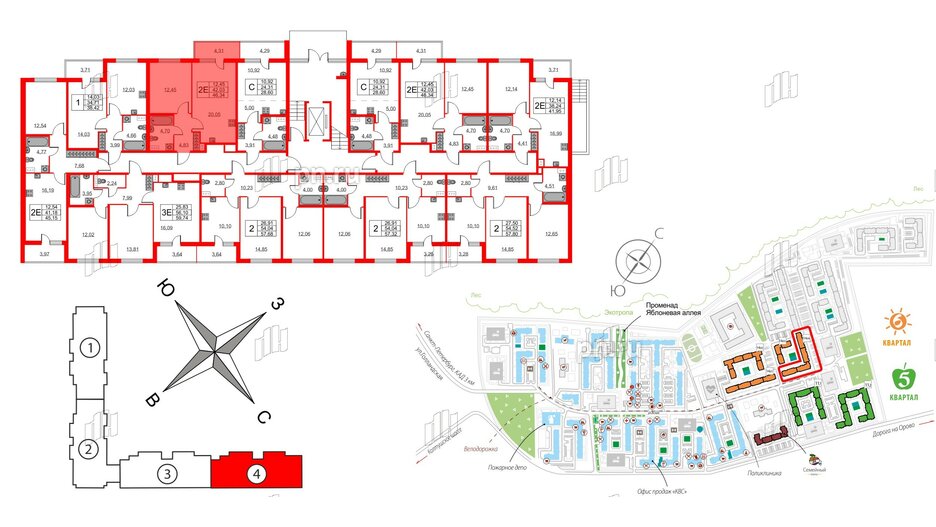 Квартира в ЖК ЯСНО.ЯНИНО, 1 комнатная, 42.03 м², 1 этаж