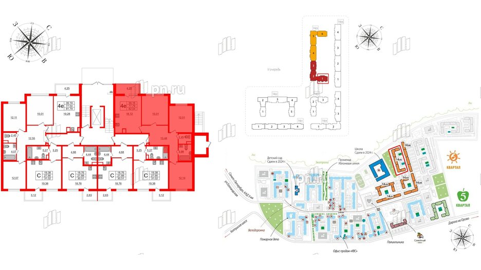 Квартира в ЖК ЯСНО.ЯНИНО, 3 комнатная, 82.04 м², 1 этаж