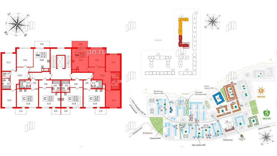 Квартира в ЖК ЯСНО.ЯНИНО, 3 комнатная, 81.63 м², 5 этаж