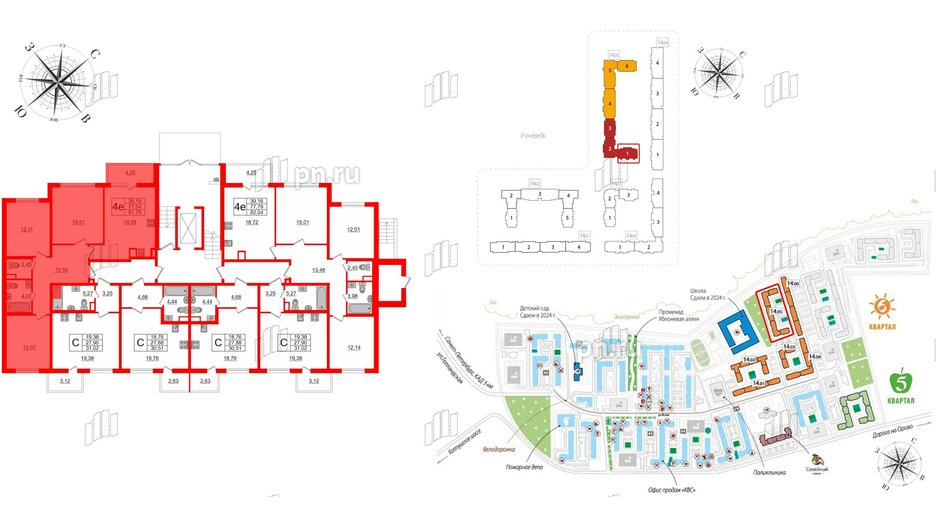 Квартира в ЖК ЯСНО.ЯНИНО, 3 комнатная, 81.79 м², 1 этаж