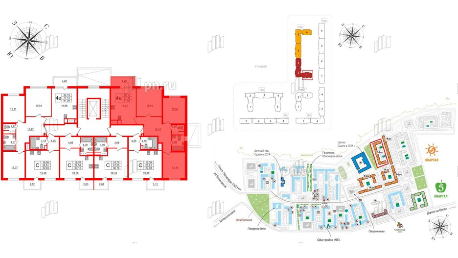 Квартира в ЖК ЯСНО.ЯНИНО, 3 комнатная, 81.63 м², 2 этаж