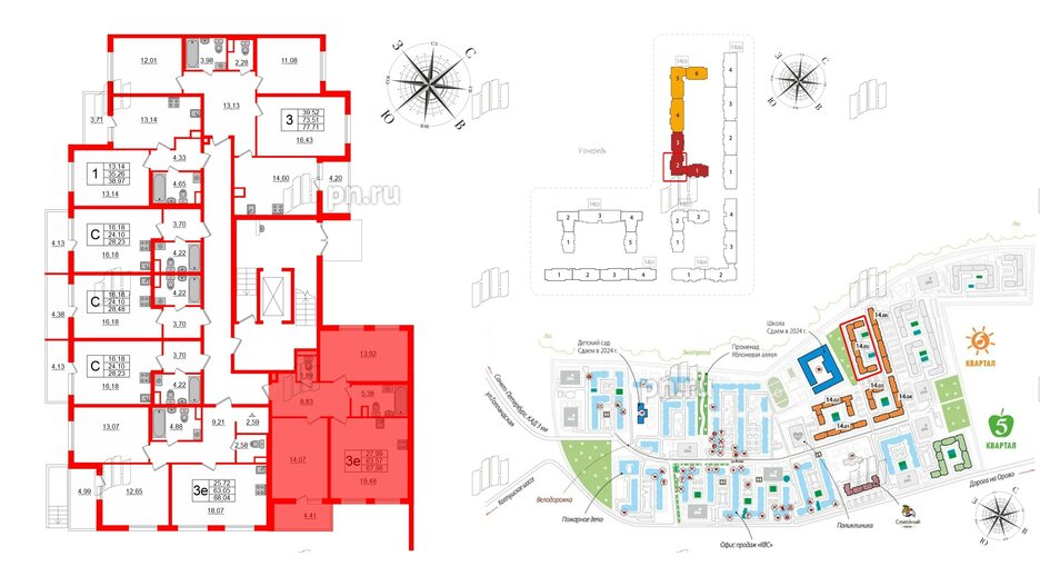 Квартира в ЖК ЯСНО.ЯНИНО, 2 комнатная, 67.98 м², 1 этаж